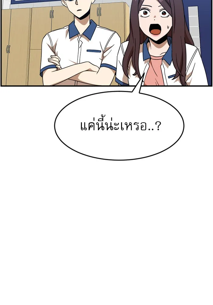 Double Click ตอนที่ 49 รูปที่ 5