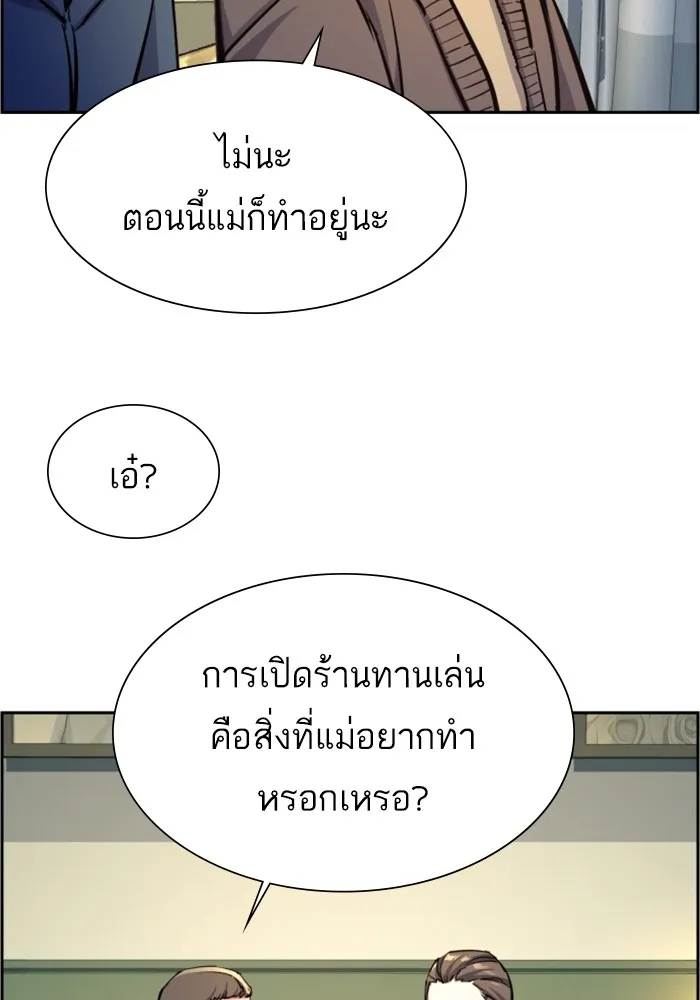 พี่ชายสายบอดี้การ์ด ตอนที่ 126 รูปที่ 122