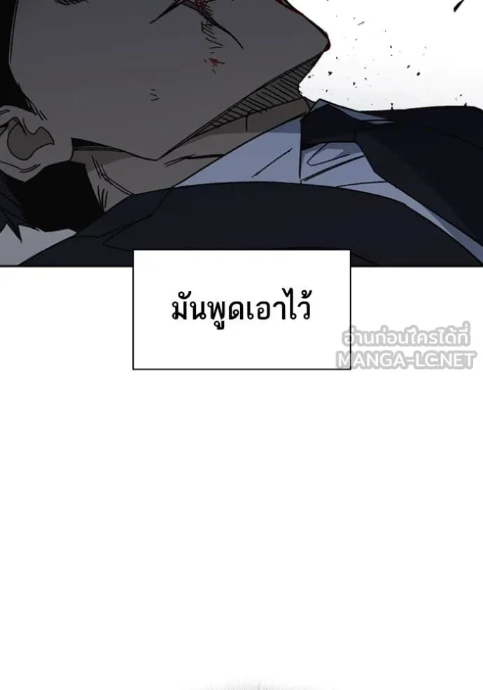 Study Group ตอนที่ 295 รูปที่ 85