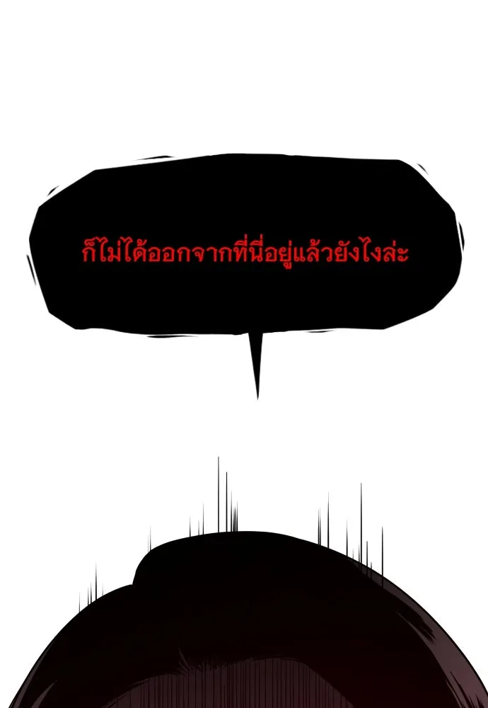 JAKDU ตอนที่ 10 รูปที่ 7