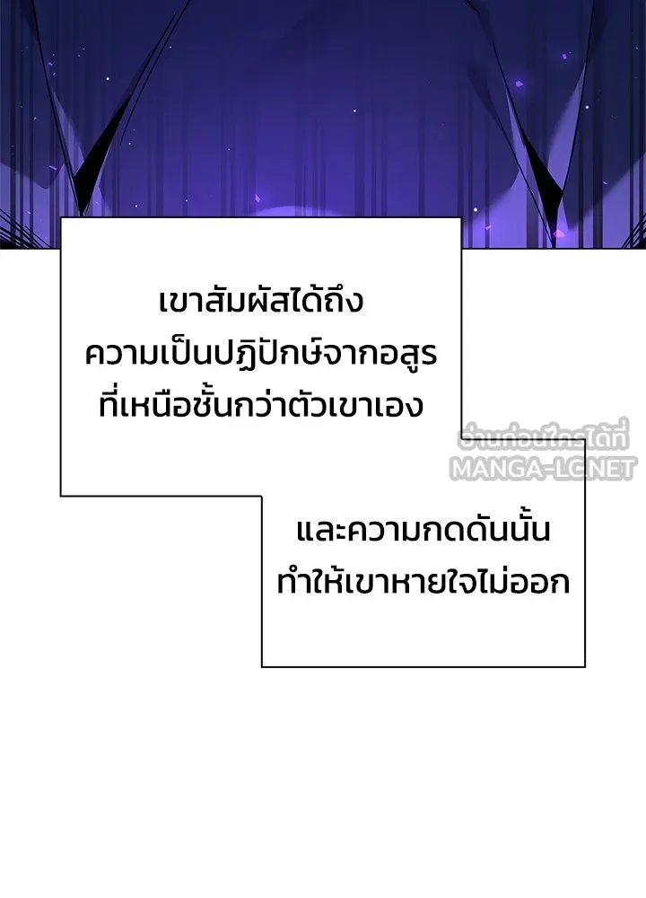 คืนแห่งโทแกบี ตอนที่ 17 รูปที่ 141