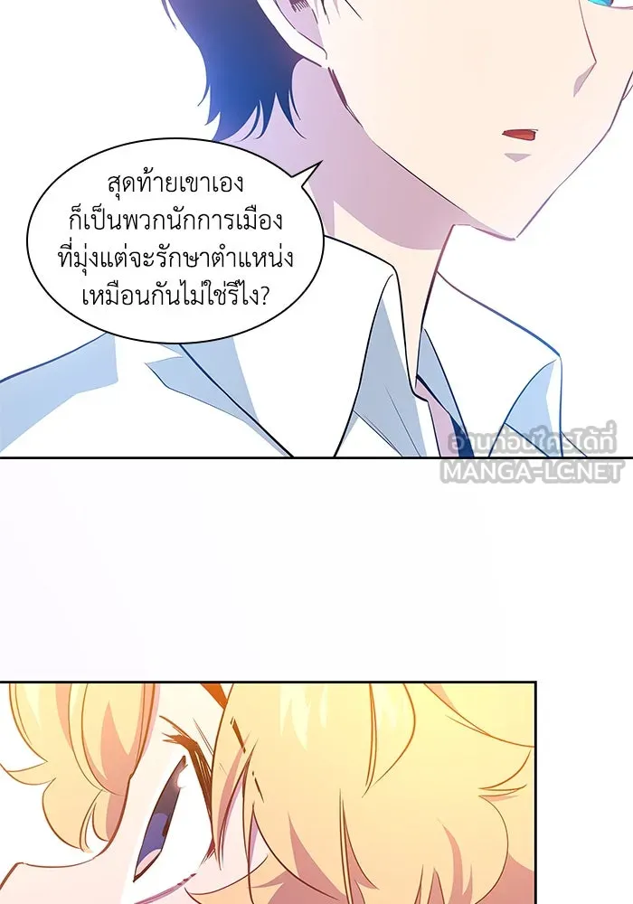 ฟิลเลียโรเซ่กับคำทำนายแห่งมงกุฎหนาม ตอนที่ 52 รูปที่ 66