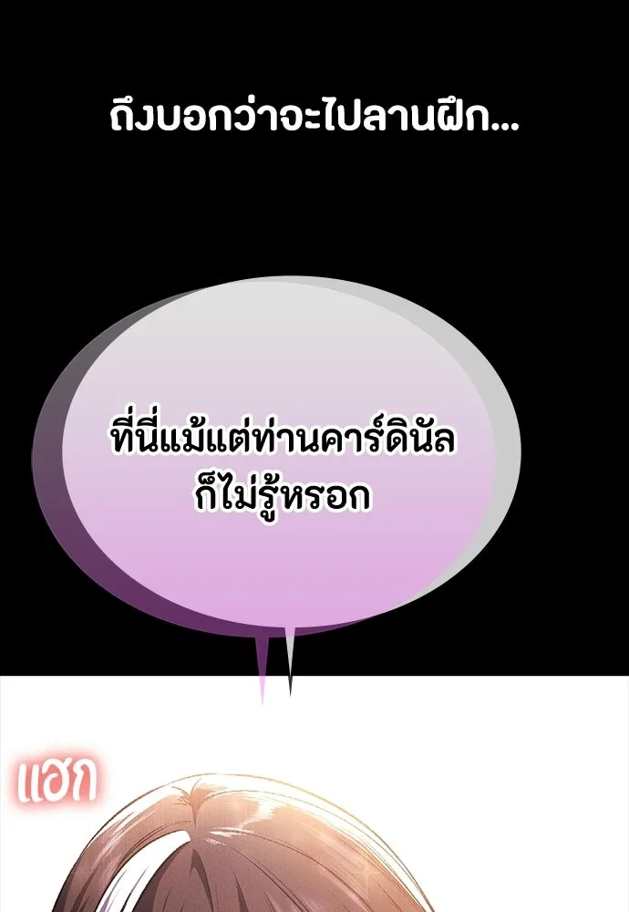 มือสังหารพันธุ์อมตะ ตอนที่ 60 รูปที่ 137