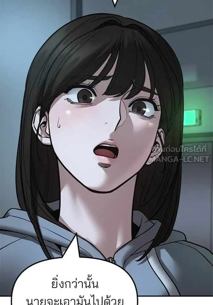 เลวฟาดเลว ตอนที่ 160 รูปที่ 132