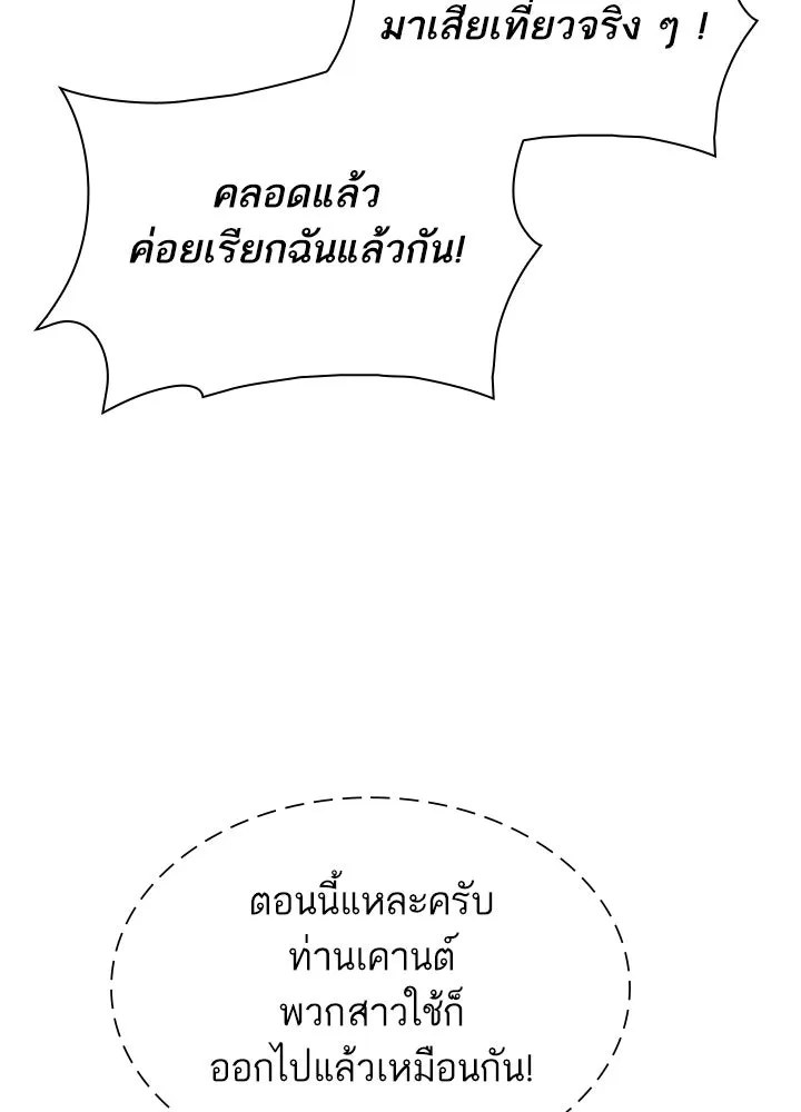อดีตภรรยาของพระเอกหนุ่มจอมคลั่งรัก ตอนที่ 66 รูปที่ 17