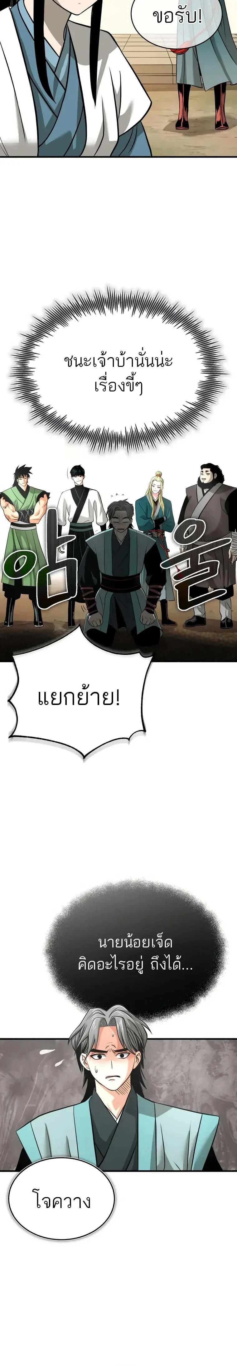 Manga-lc-com อ่านมังงะ อ่านการ์ตูน ออนไลน์ ฟรี Records of the Demonic Path’s Return ตอนที่ 1 2 3 4 5 6 7 8 9 10 11 12 13 14 ฟรี ไม่มีโฆษณา Manga-lc - อ่าน มังงะ อ่าน การ์ตูน ออนไลน์ อ่านมังงะ ฟรี