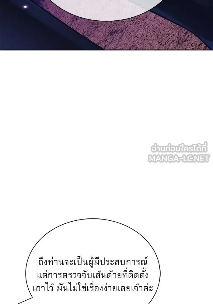 ผมไม่ได้เก่งอย่างที่คิด ตอนที่ 43 รูปที่ 24