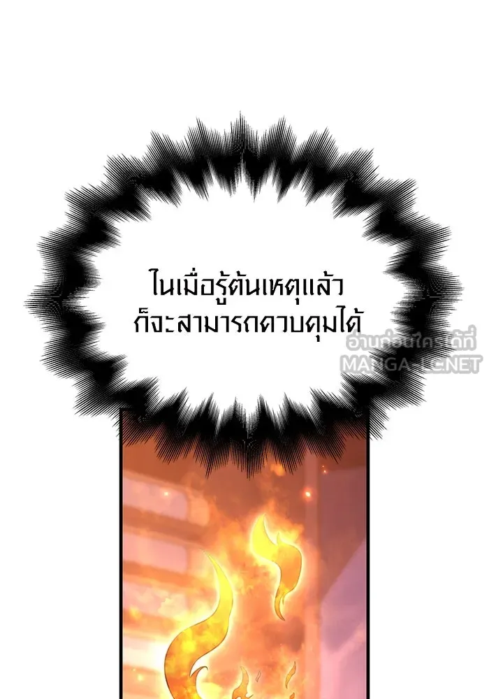 เอาชีวิตรอดในเกมฉบับคนเถื่อน ตอนที่ 67 เครื่องถอดรหัสวิญญาณร้าย รูปที่ 45