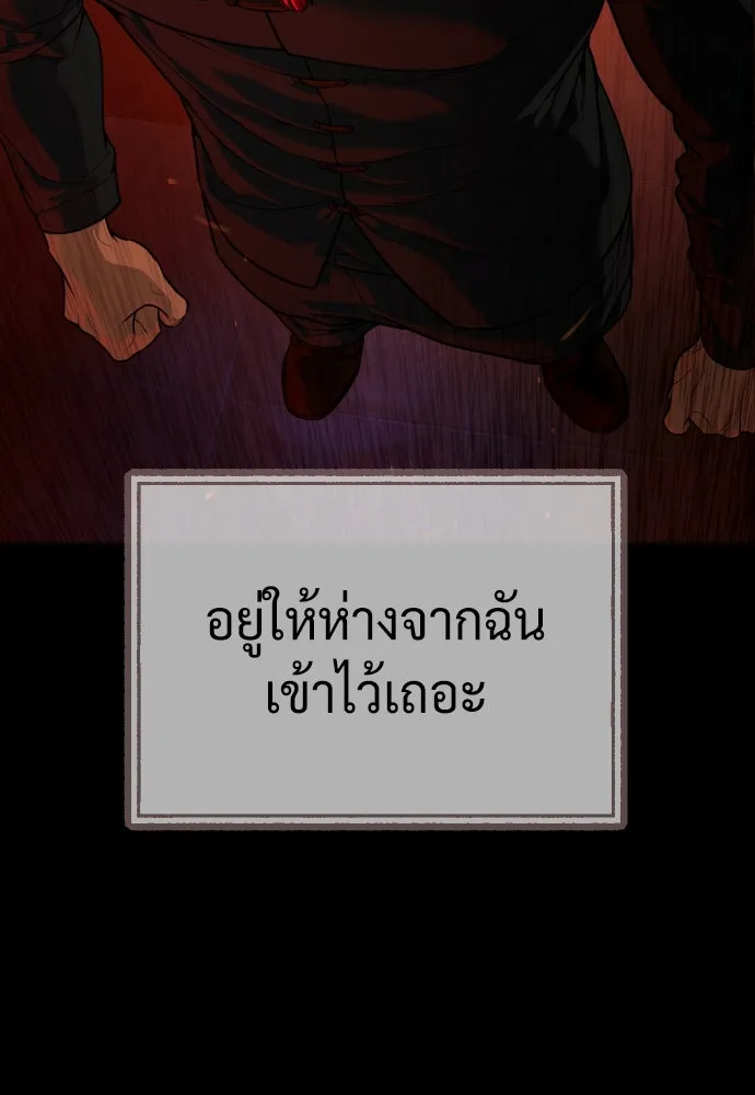 นักฆ่าย้อนวัย ตอนที่ 68 รูปที่ 143