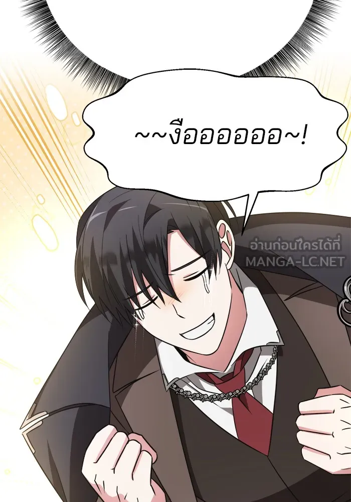 อะคาเดมีนี้เห็นทีจะเจ๊ง ตอนที่ 9 รูปที่ 105