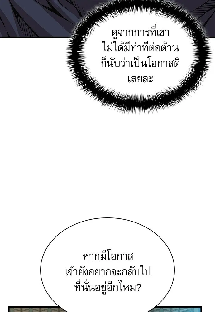 ลับลางลวง ตอนที่ 83 ฝ่ายธรรมะ รูปที่ 58