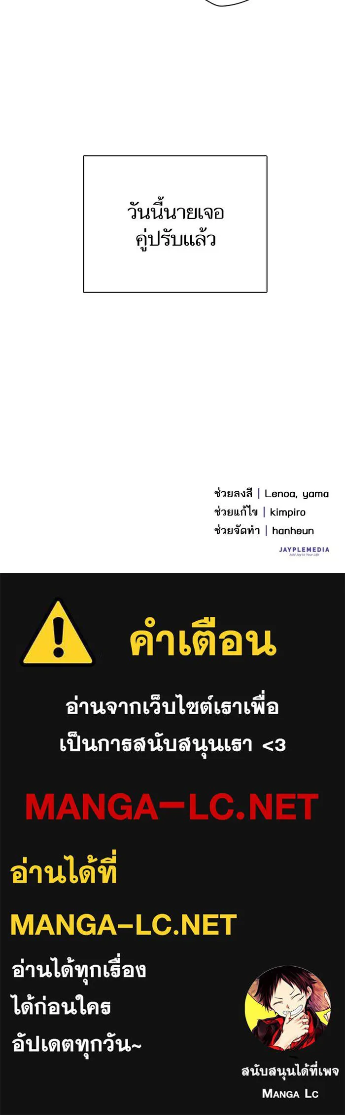 My S-Class Hunters ตอนที่ 29 โทแกบี (1) รูปที่ 79