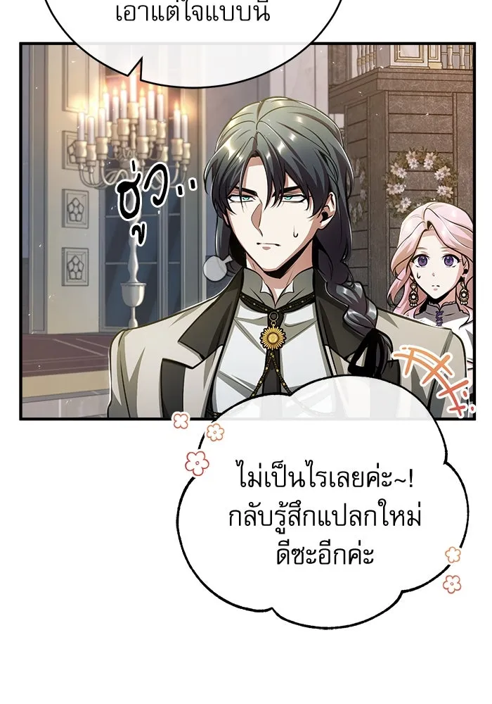 ศาสตราจารย์จำเป็นแห่งอะคาเดมี ตอนที่ 41 รูปที่ 49