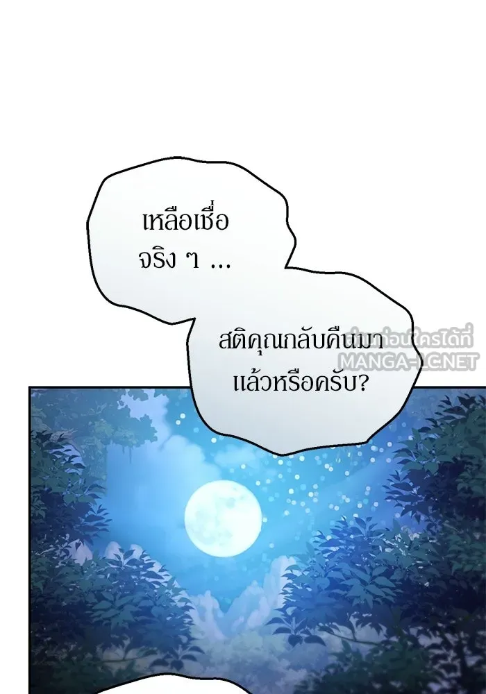 เบื้องหลังรอยยิ้มของเจ้าหญิง ตอนที่ 82 รูปที่ 21