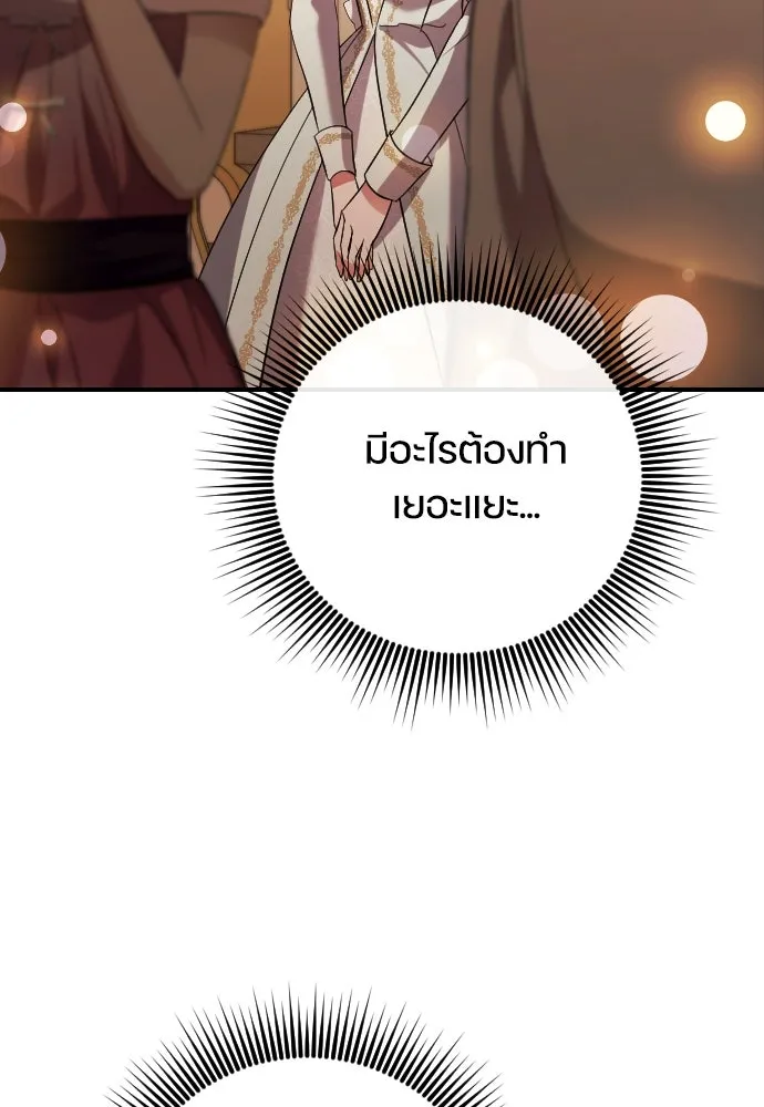 หมาป่าคู่เคียงบัลลังก์ ตอนที่ 6 รูปที่ 5