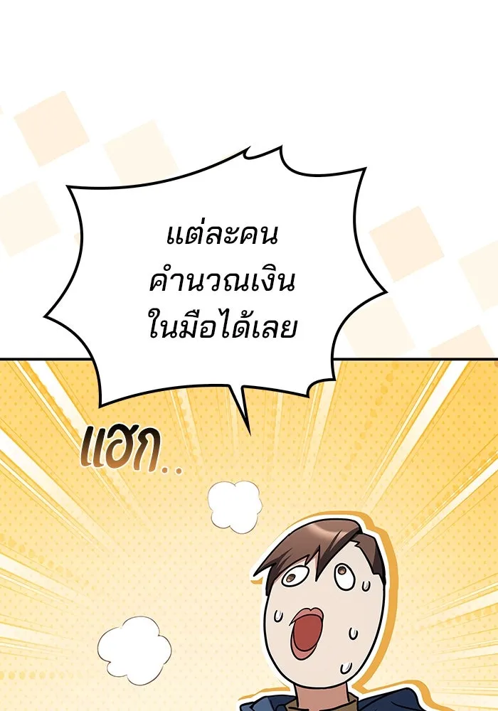 ครัวจอมเวท ตอนที่ 62 รูปที่ 103