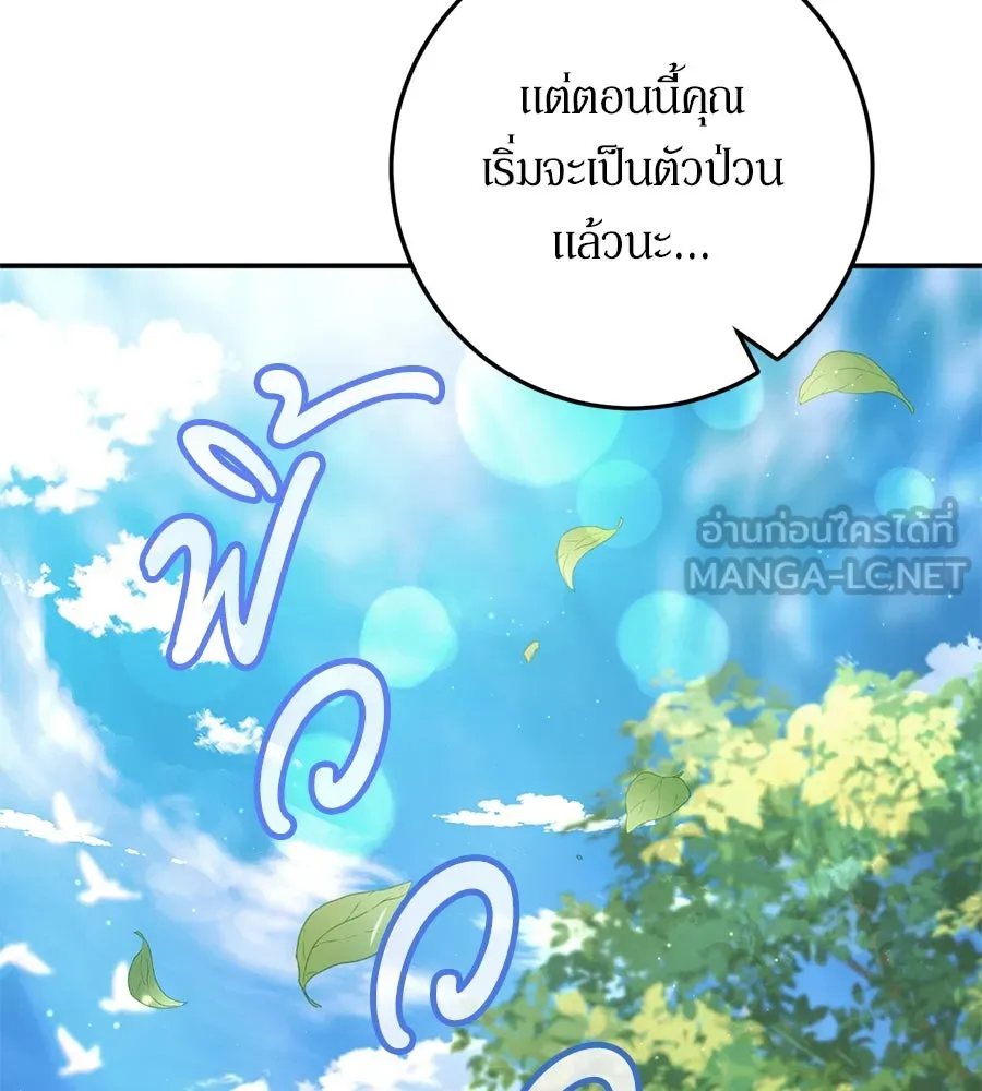 เบื้องหลังรอยยิ้มของเจ้าหญิง ตอนที่ 22 รูปที่ 66