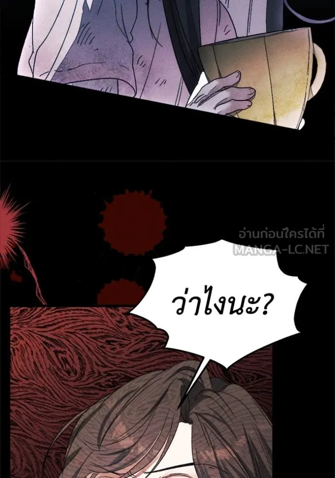 รักนะคะ ป๊ะป๋า ตอนที่ 10 รูปที่ 65