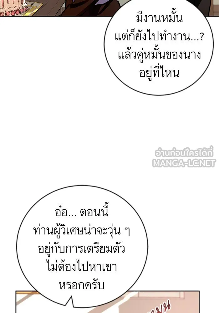 บุตรีดยุกขอไม่แต่งงานbrกับหนุ่มในฝัน ตอนที่ 18 รูปที่ 24