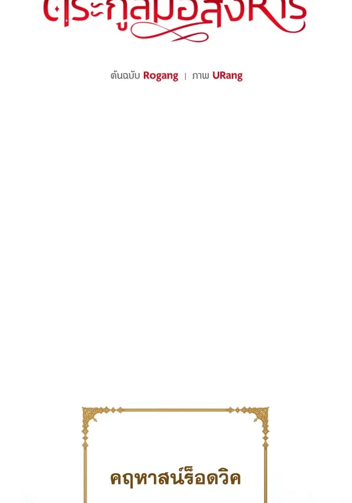 ชีวิตใหม่ในตระกูลมือสังหาร ตอนที่ 36 รูปที่ 19