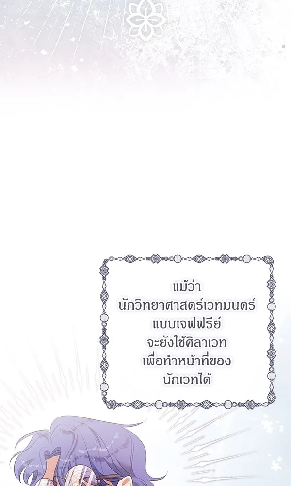 ครอบครัวผิดแผน ตอนที่ 11 รูปที่ 61