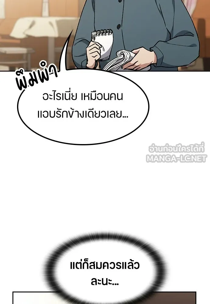ตั้งแคมป์ฮีลใจในต่างโลก ตอนที่ 105 รูปที่ 102