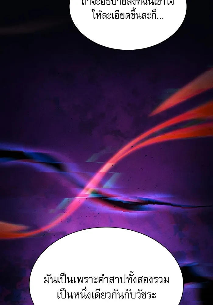 นักดาบอัจฉริยะจากอะคาเดมี ตอนที่ 92 รูปที่ 88