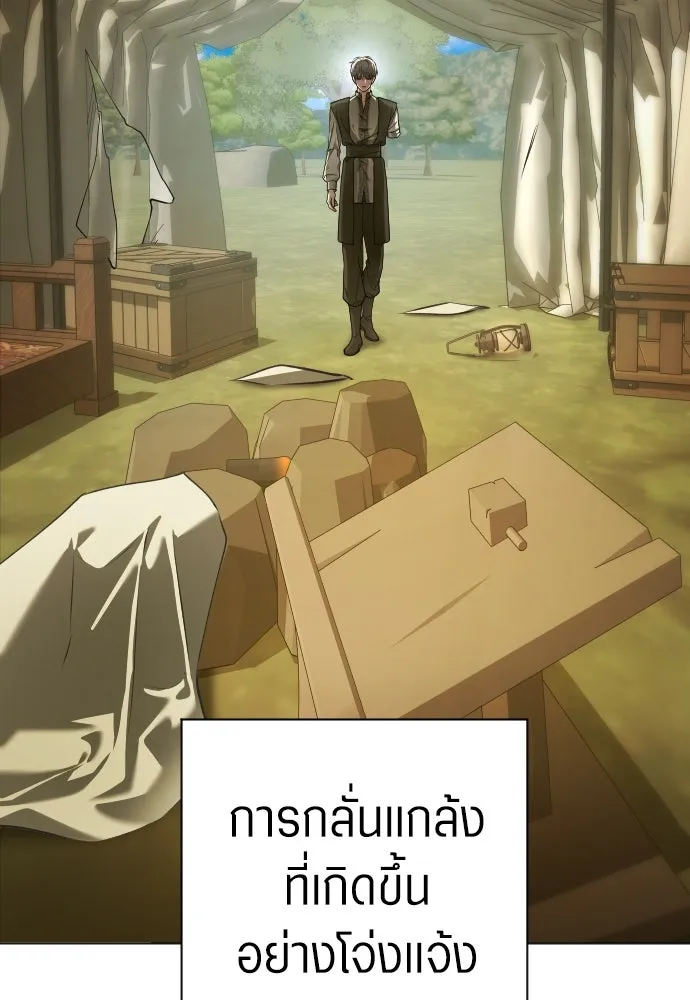 ชิงชีวิตพลิกลิขิตชะตา ตอนที่ 254. make a fin (2) รูปที่ 80