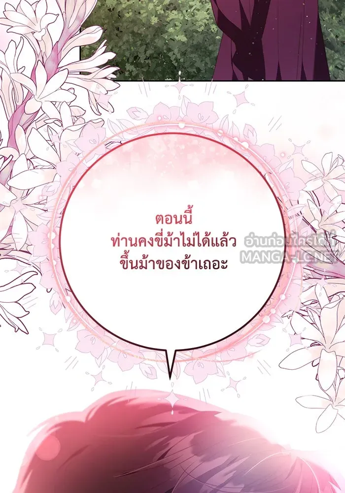 ย้อนเวลาพลิกชะตาทายาท ตอนที่ 30 รูปที่ 42