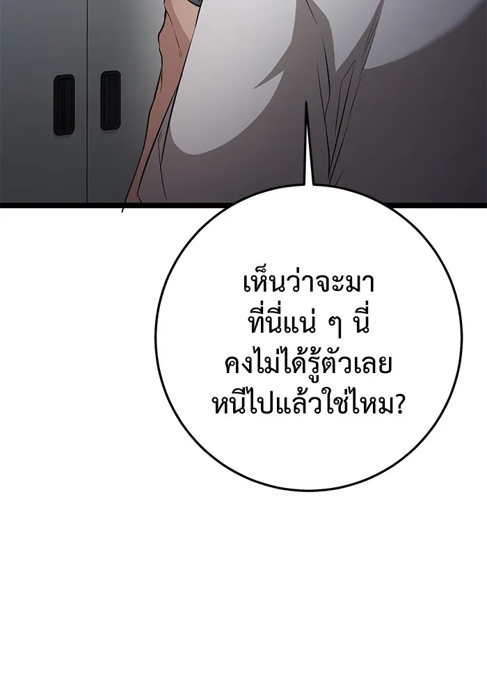 ราชินีนักบู๊ ตอนที่ 24 รูปที่ 35