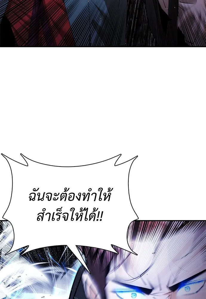 สุภาพบุรุษสูทดำ ตอนที่ 15 รูปที่ 121