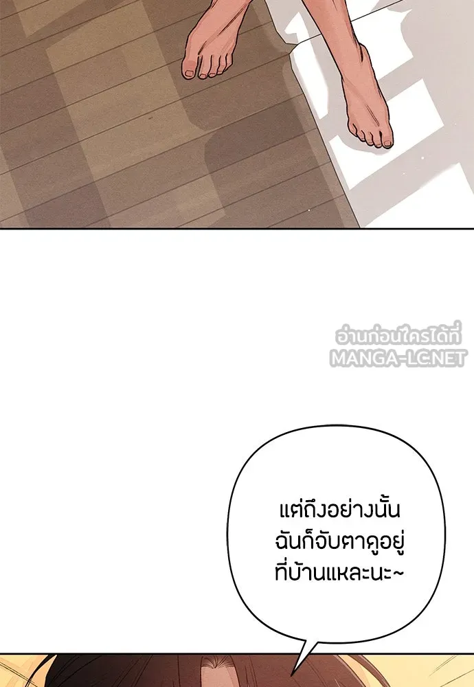 เป็นวัยรุ่นมันเหนื่อย ตอนที่ 85 รูปที่ 90