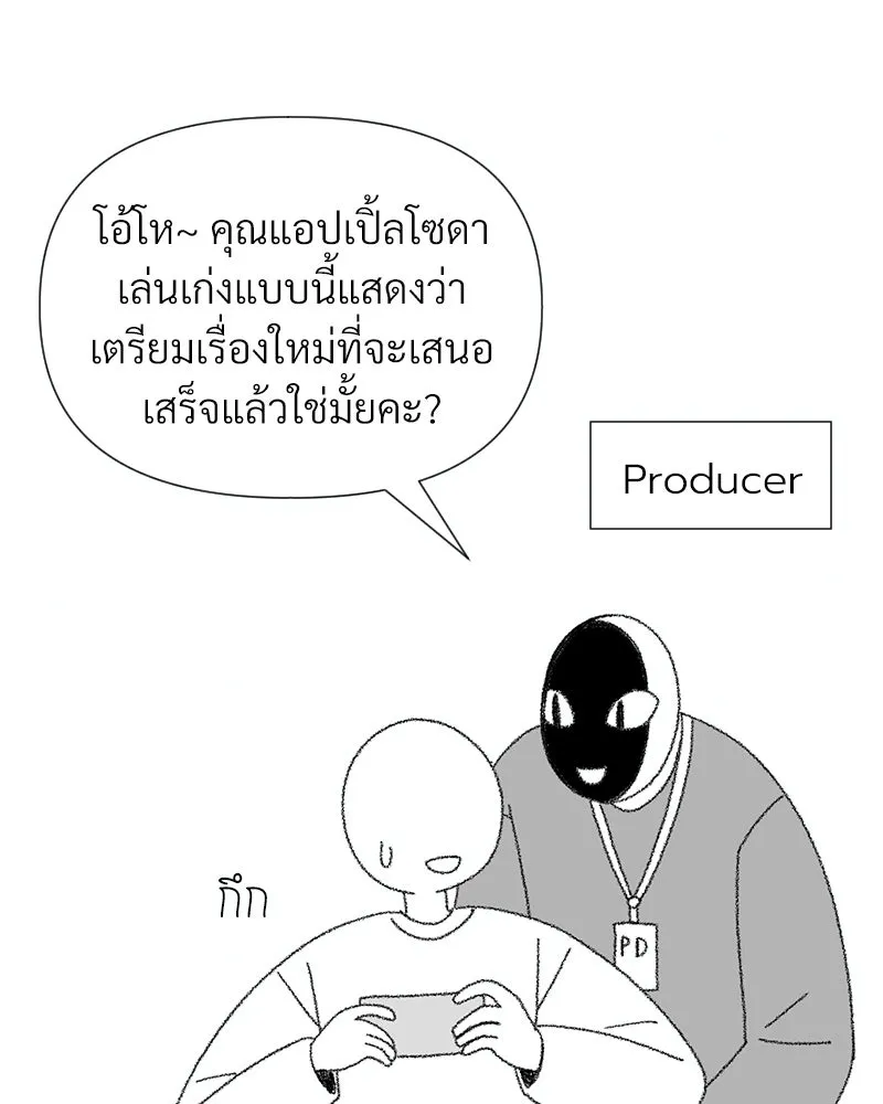 Level One Dreamersbrผู้ชนะรักนี้ต้องเป็น ตอนที่ special talk รีวิวซีซัน 1 รูปที่ 8