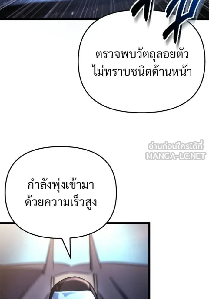 โกดังลับหลังโลกแตก ตอนที่ 58 รูปที่ 133