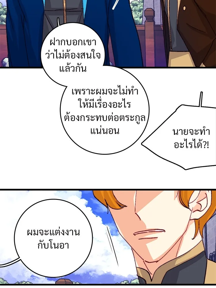 Bring the Love ตอนที่ 134 รูปที่ 79