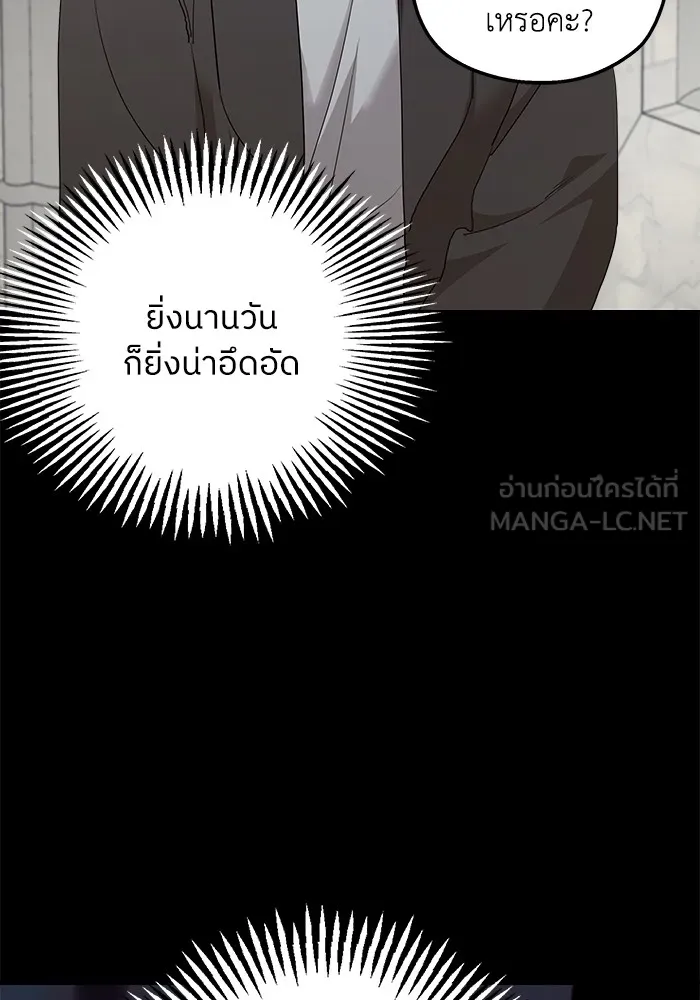 ครอบครัวสามีเห็นทีจะคลั่งรัก ตอนที่ 94 รูปที่ 21