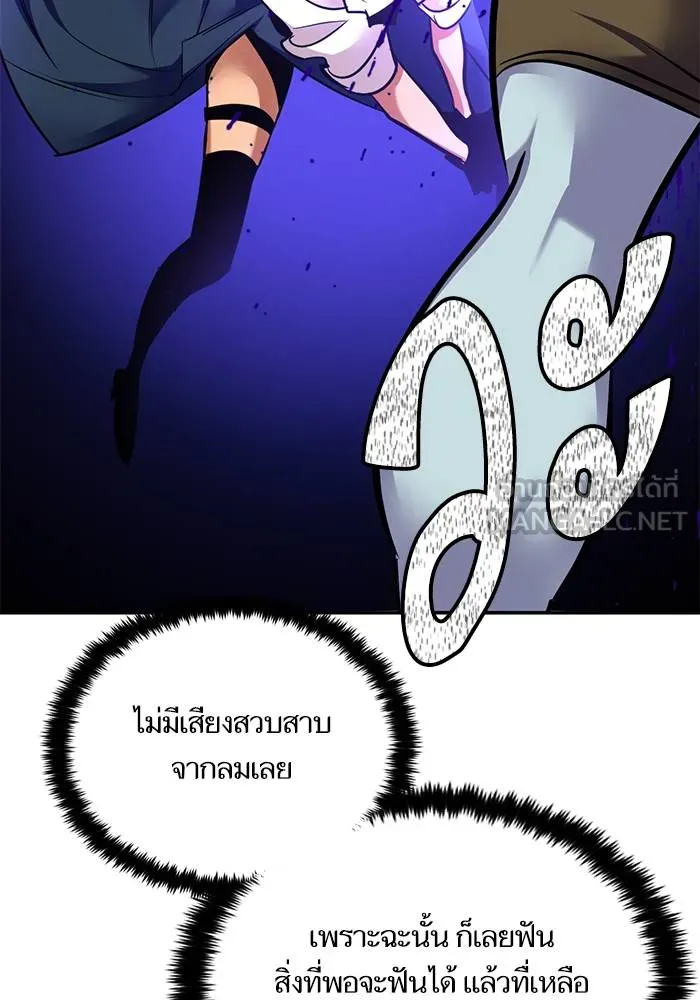 Return to Player ตอนที่ 156 รูปที่ 27