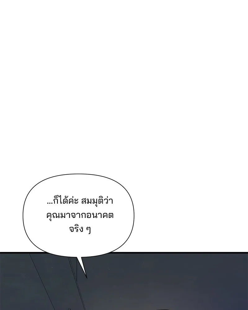 สามีที่ไม่ได้ขอ ตอนที่ 24 รูปที่ 28