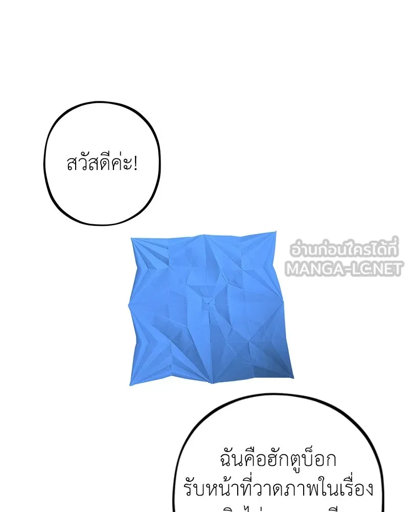 ภารกิจไล่ตามลุค บีเชล ตอนที่ รีวิว รูปที่ 27