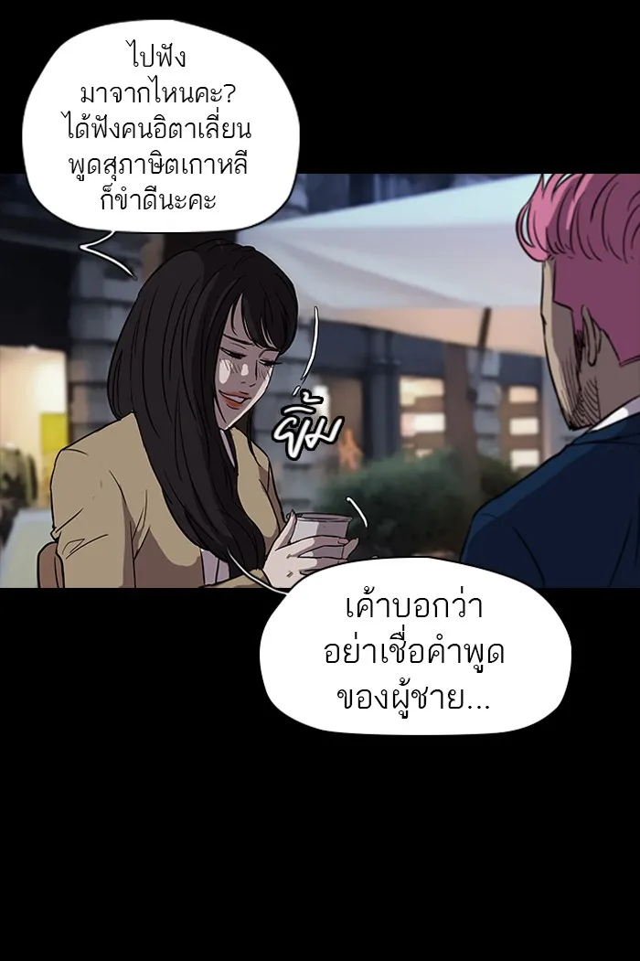 ปั่นสู้ฝันbrWind Breaker ตอนที่ 26 รูปที่ 20