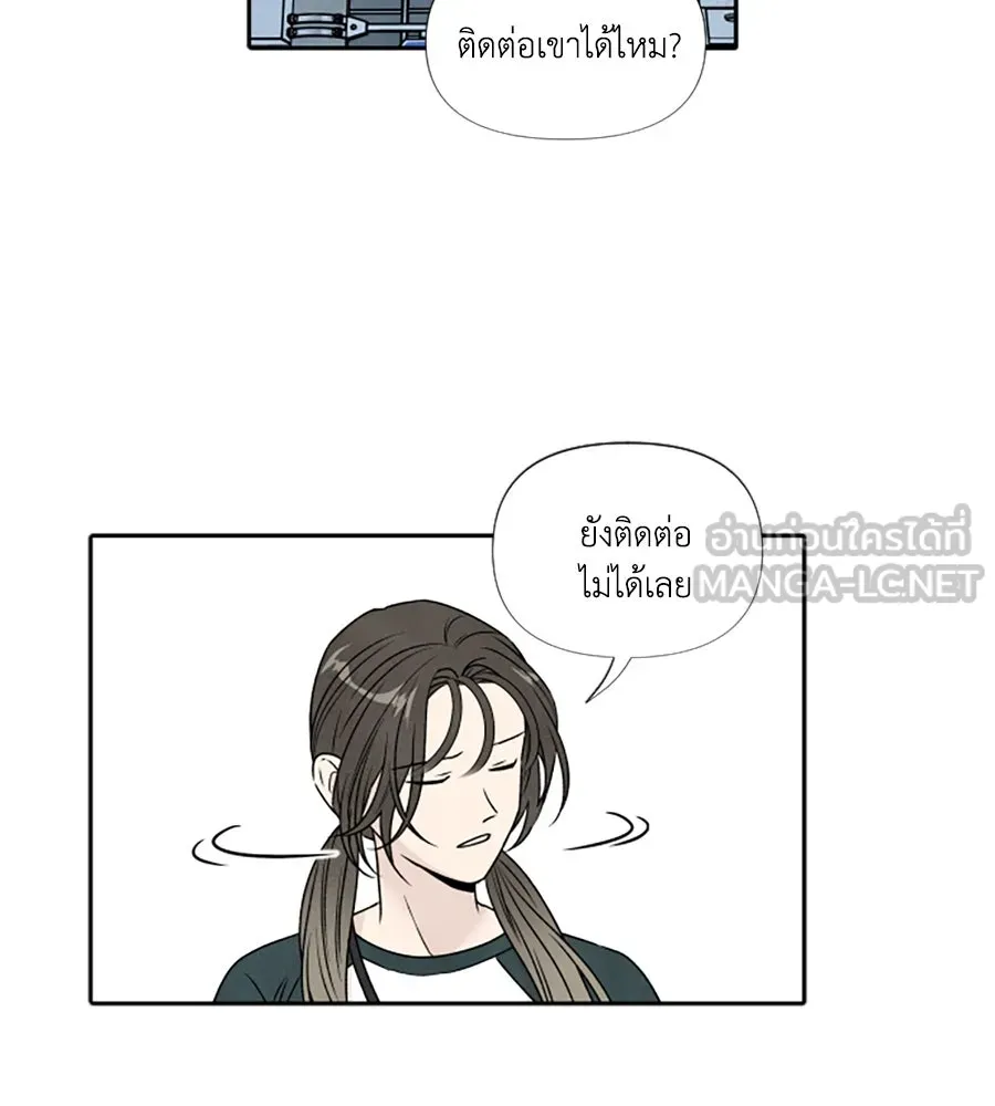 เหตุผลของคนไม่อยากอยู่ ตอนที่ 79 รูปที่ 63