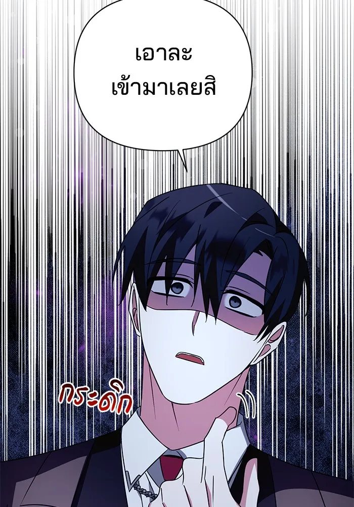 อะคาเดมีนี้เห็นทีจะเจ๊ง ตอนที่ 26 รูปที่ 64