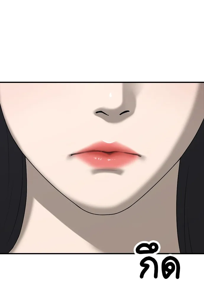 ผู้กล้าฝ่าวันสิ้นโลก ตอนที่ บทนำ รูปที่ 92