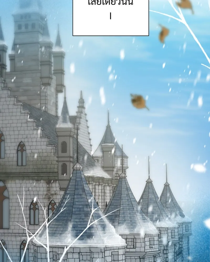 เทพมังกรคลั่งรัก ตอนที่ 55 ราตรีไม่น่ารังเกียจ รูปที่ 26