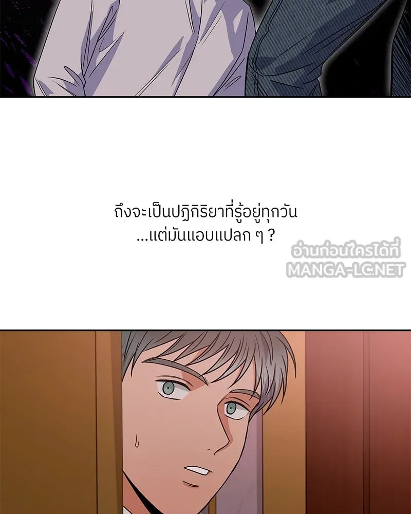 แด่ความเกลียดชัง ตอนที่ 45 รูปที่ 3