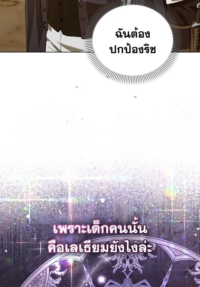 ชีวิตใหม่ในตระกูลมือสังหาร ตอนที่ 27 รูปที่ 11