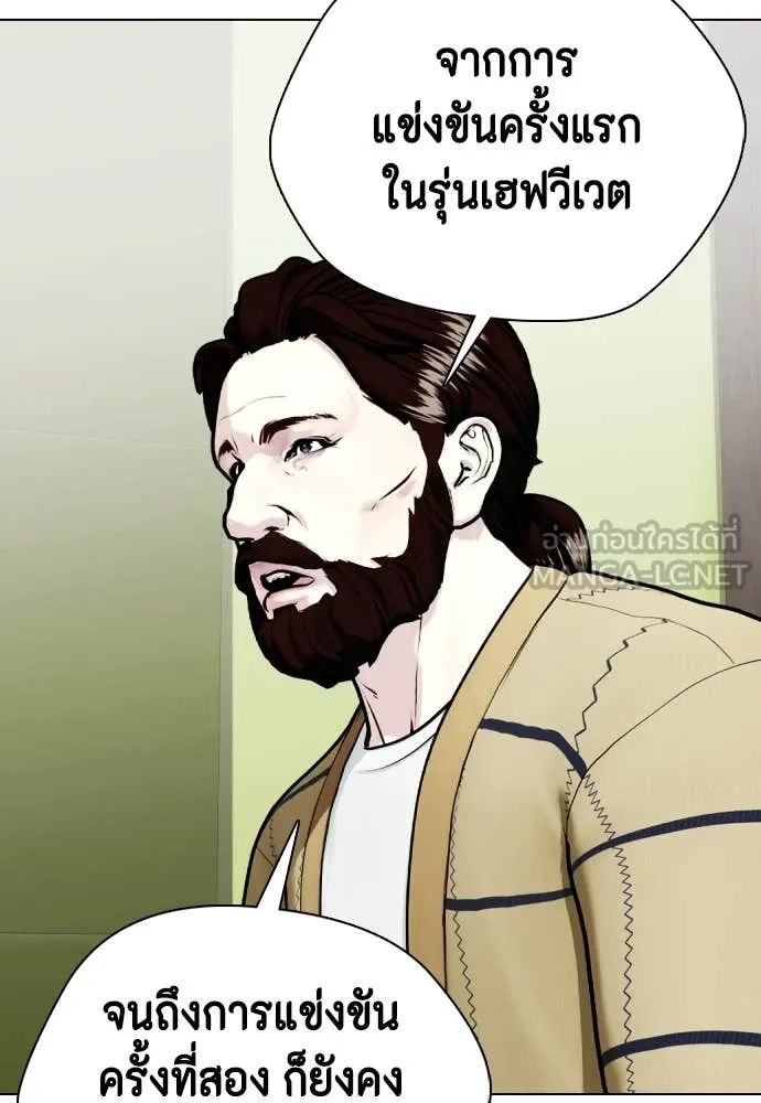 หมาหัวเน่า ตอนที่ 137 รูปที่ 165