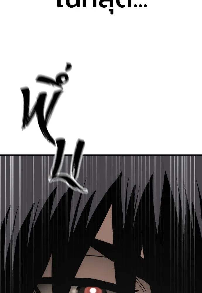 เส้นทางสู่เทพมาร ตอนที่ 112 รูปที่ 127