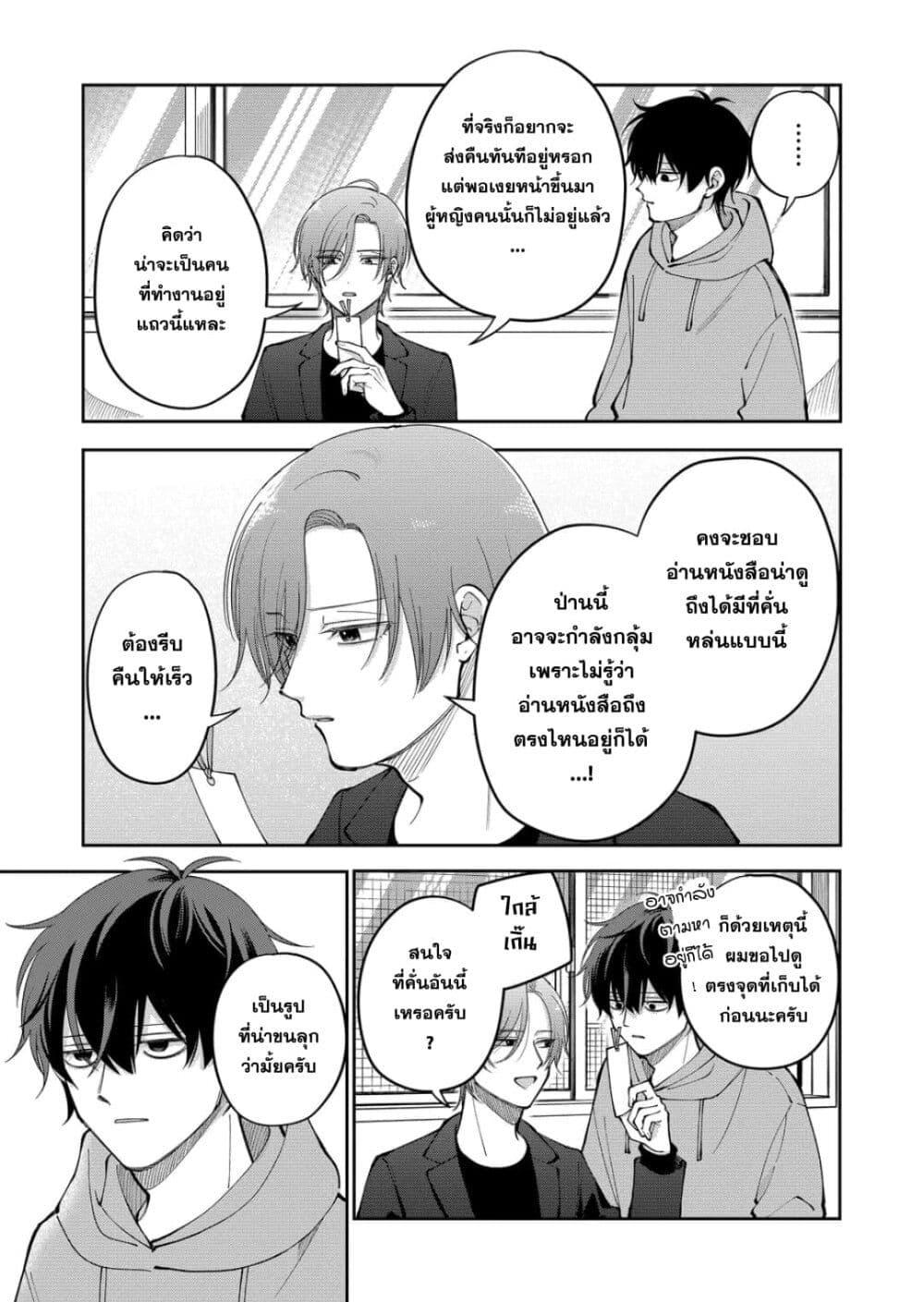 Manga-lc-com อ่านมังงะ อ่านการ์ตูน ออนไลน์ ฟรี Moriagaranai Date ตอนที่ 1 2 3 4 5 6 7 8 9 10 11 12 13 14 ฟรี ไม่มีโฆษณา Manga-lc - อ่าน มังงะ อ่าน การ์ตูน ออนไลน์ อ่านมังงะ ฟรี