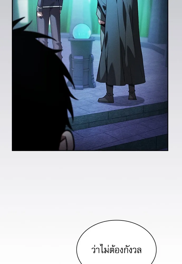 นักดาบอัจฉริยะจากอะคาเดมี ตอนที่ 74 รูปที่ 11